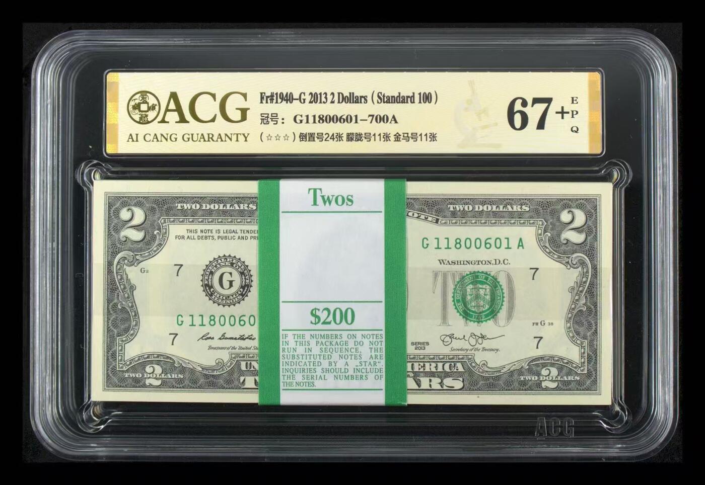 《外钞收藏家》第六百一十五期（畅拍场）（长期征集拍品、欢迎藏友们联系合作） 2013年美国2美元 标准100连号 补号 爱藏67+ 倒置号24张 朦胧号11张 金马号11张（G118）