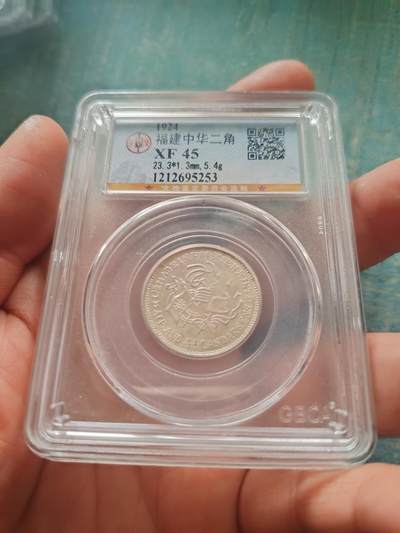 公博45福建中华二角 民国甲子  - 公博45福建中华二角 民国甲子 