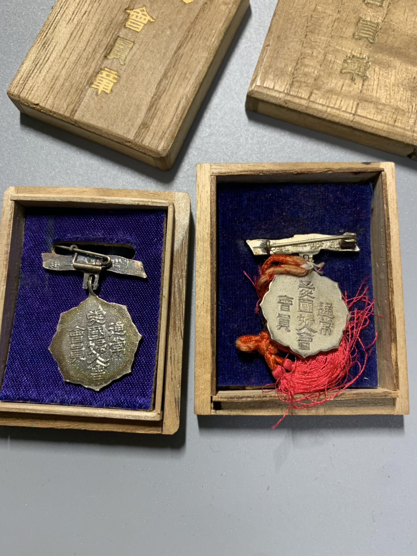 远东徽章小铺3月8日周日晚上9点结束 爱国妇人会两枚