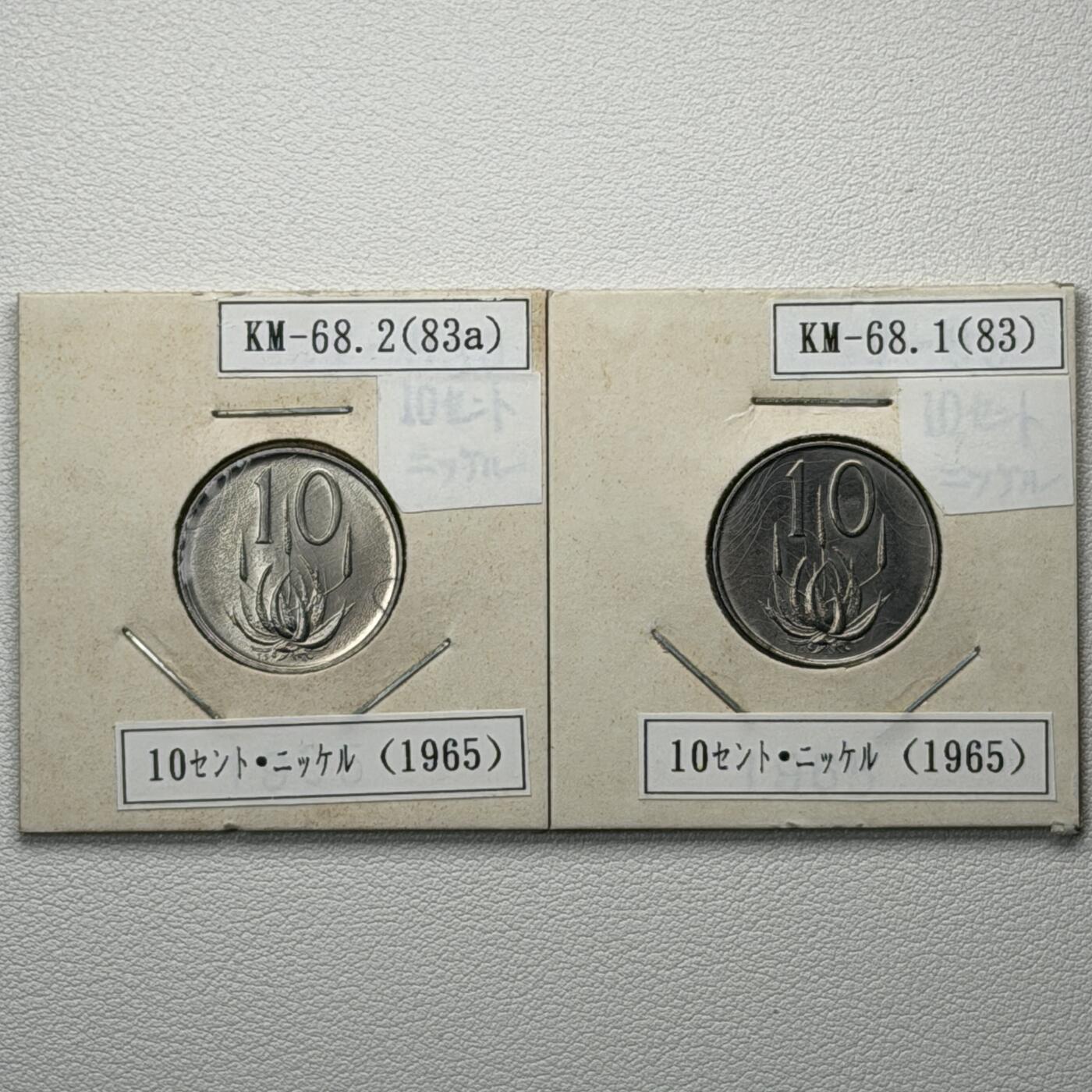 ＜星葵🌻钱币社＞硬币场·第71期·3月10日发货 南非1965年10分镍币（英语和荷兰语版别）