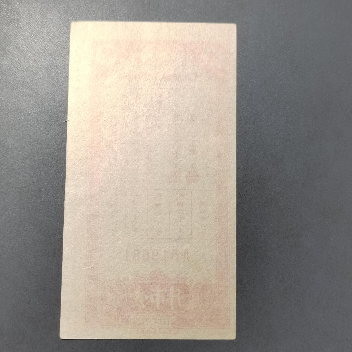 PCAI钱币  7-770  钱币纪念章邮票小专场 抗战时期的粮券