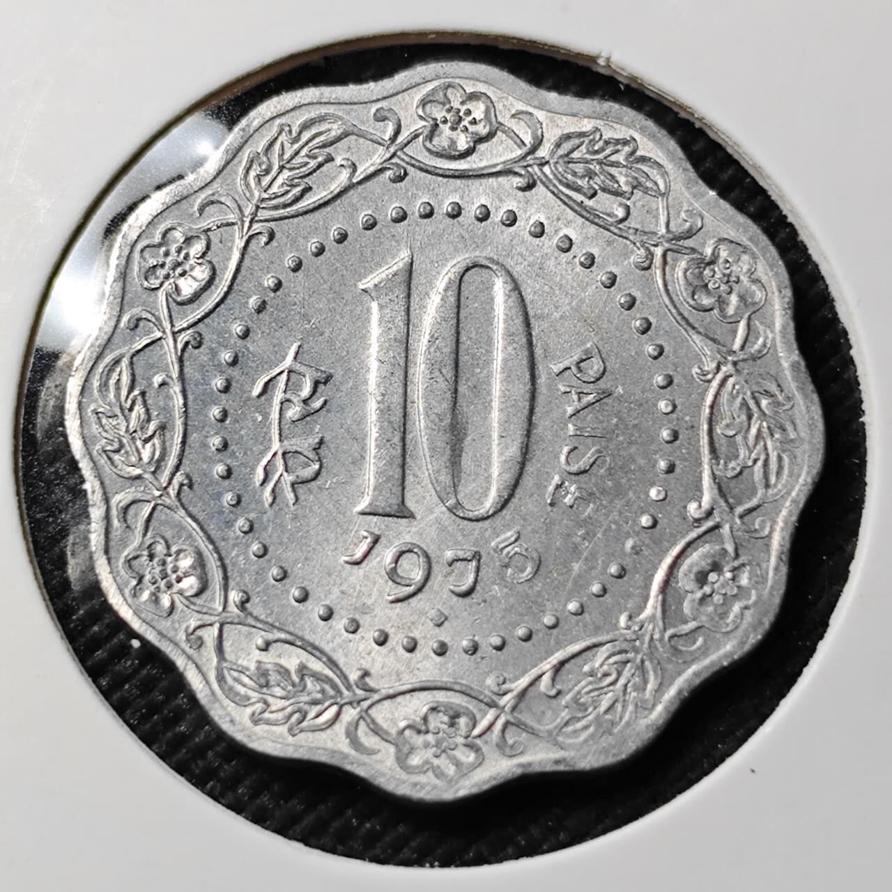 KK钱币收藏小铺   第401期 2月预留时间 周末发货 1975印度10派沙 好品 