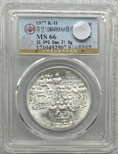 世界钱币专场拍卖 每周二开拍 - 芬兰独立60周年10马克银币