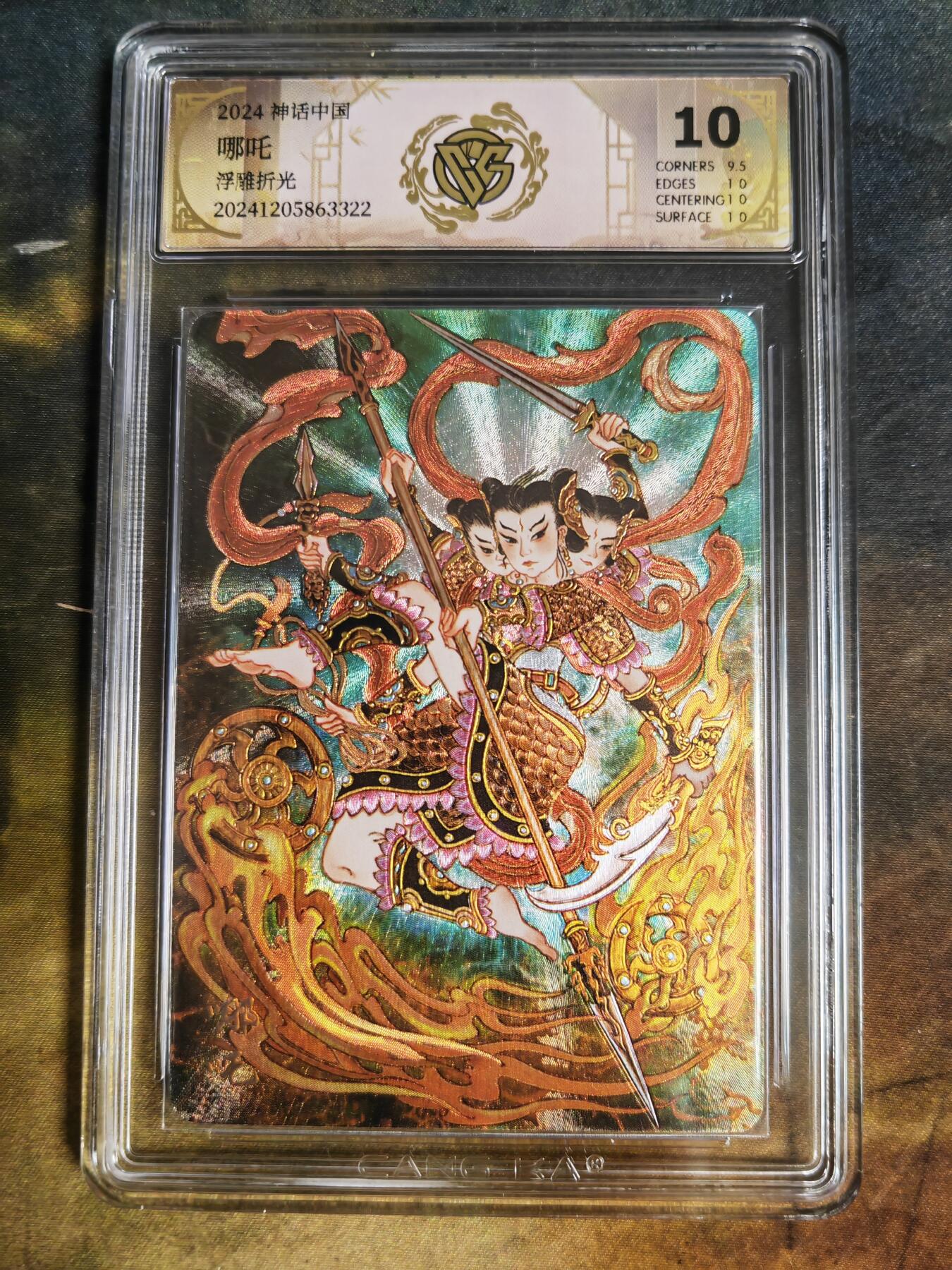 阳大大卡牌拍卖第103期（持续收拍品，周五晚上九点截拍，进群福利早知道）