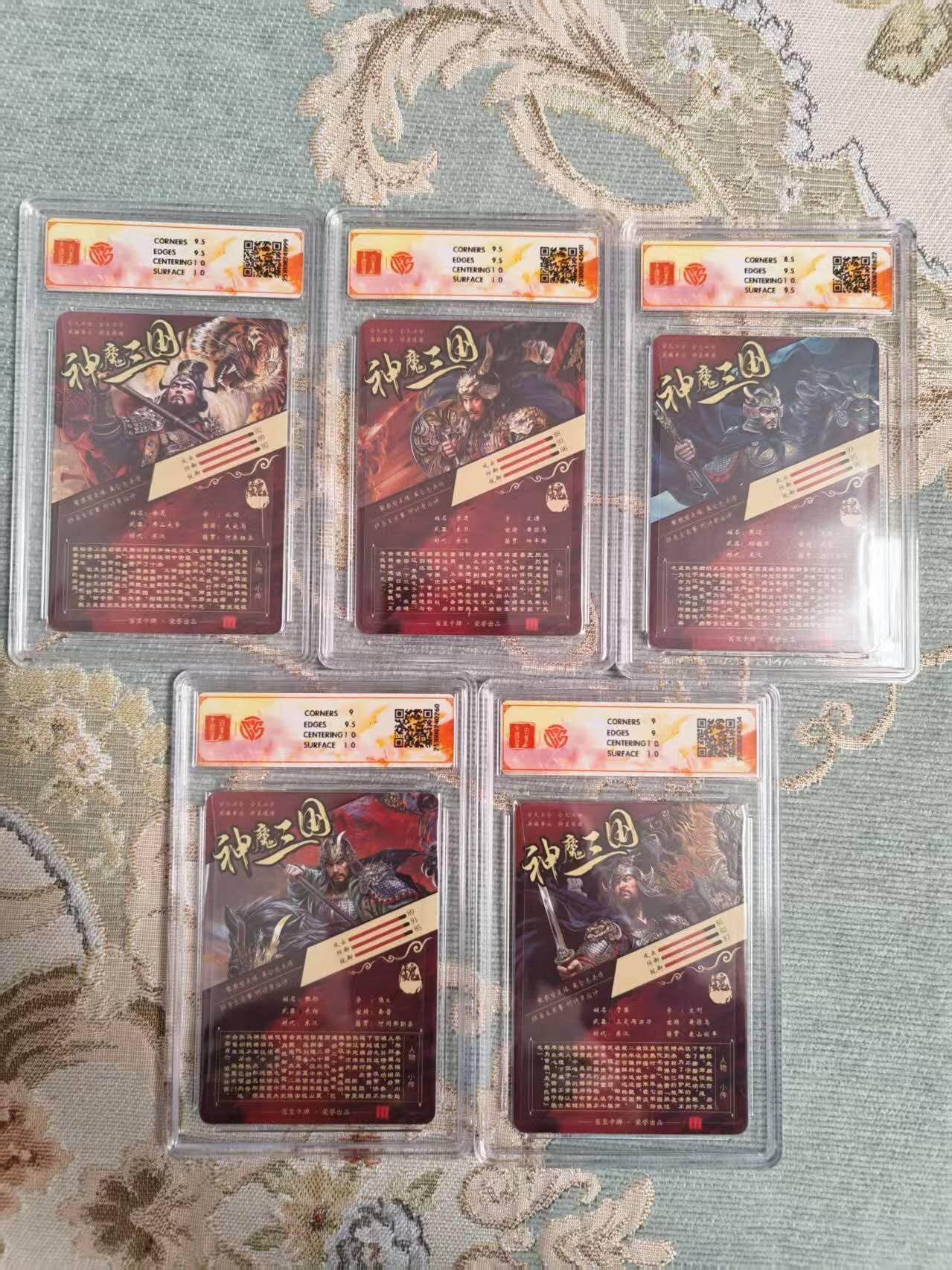 满赠PR！！龙虎卡牌-七七场（满200元包邮，无佣金，每周六结拍，欢迎送拍） 粗闪评级卡5张 百里 苍之飞鸿神魔三国 - 五子良将 一套 