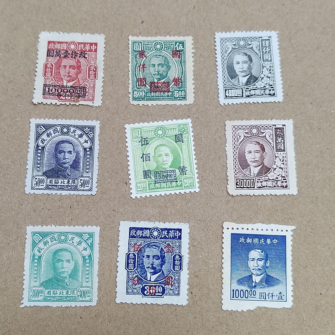 PCAI钱币  7-770  钱币纪念章邮票小专场 民国邮票一组