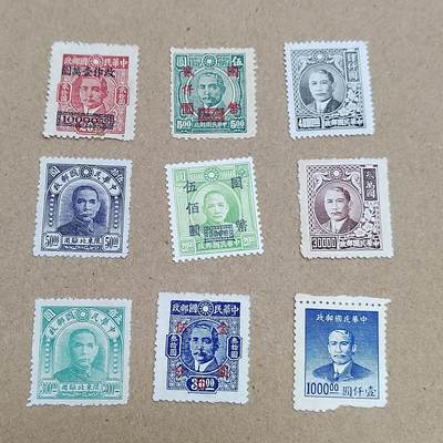 PCAI钱币  7-770  钱币纪念章邮票小专场 - 民国邮票一组