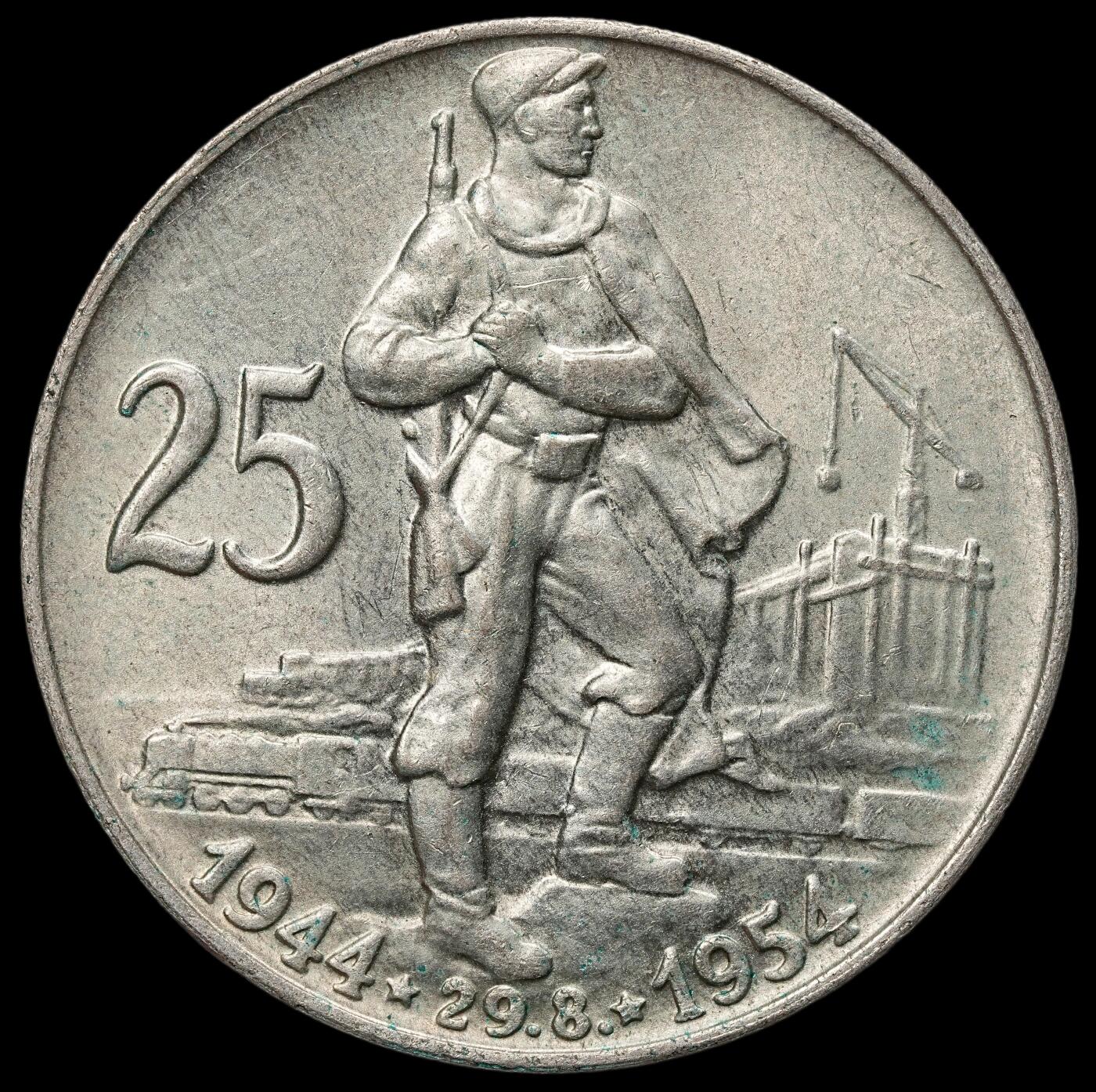 修遠堂世界钱币第106期，请看参拍说明 1954年捷克斯洛伐克民族起义10周年25克朗纪念银币，16g，含银50%，未流通