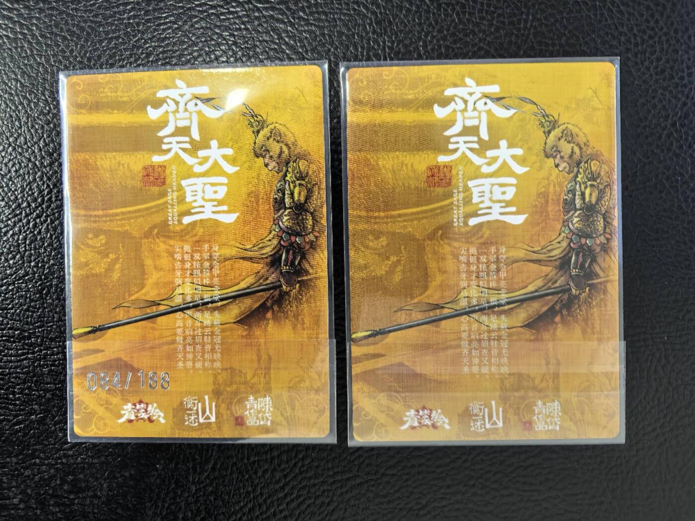 阳大大卡牌拍卖第103期（持续收拍品，周五晚上九点截拍，进群福利早知道）