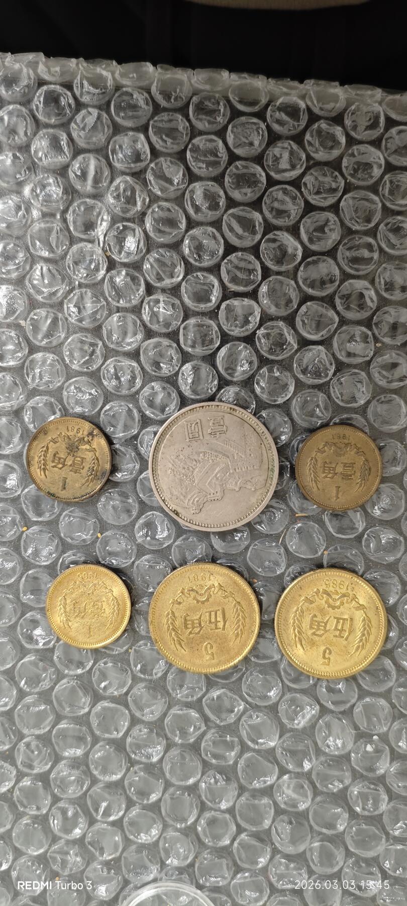 长城币81年 85年