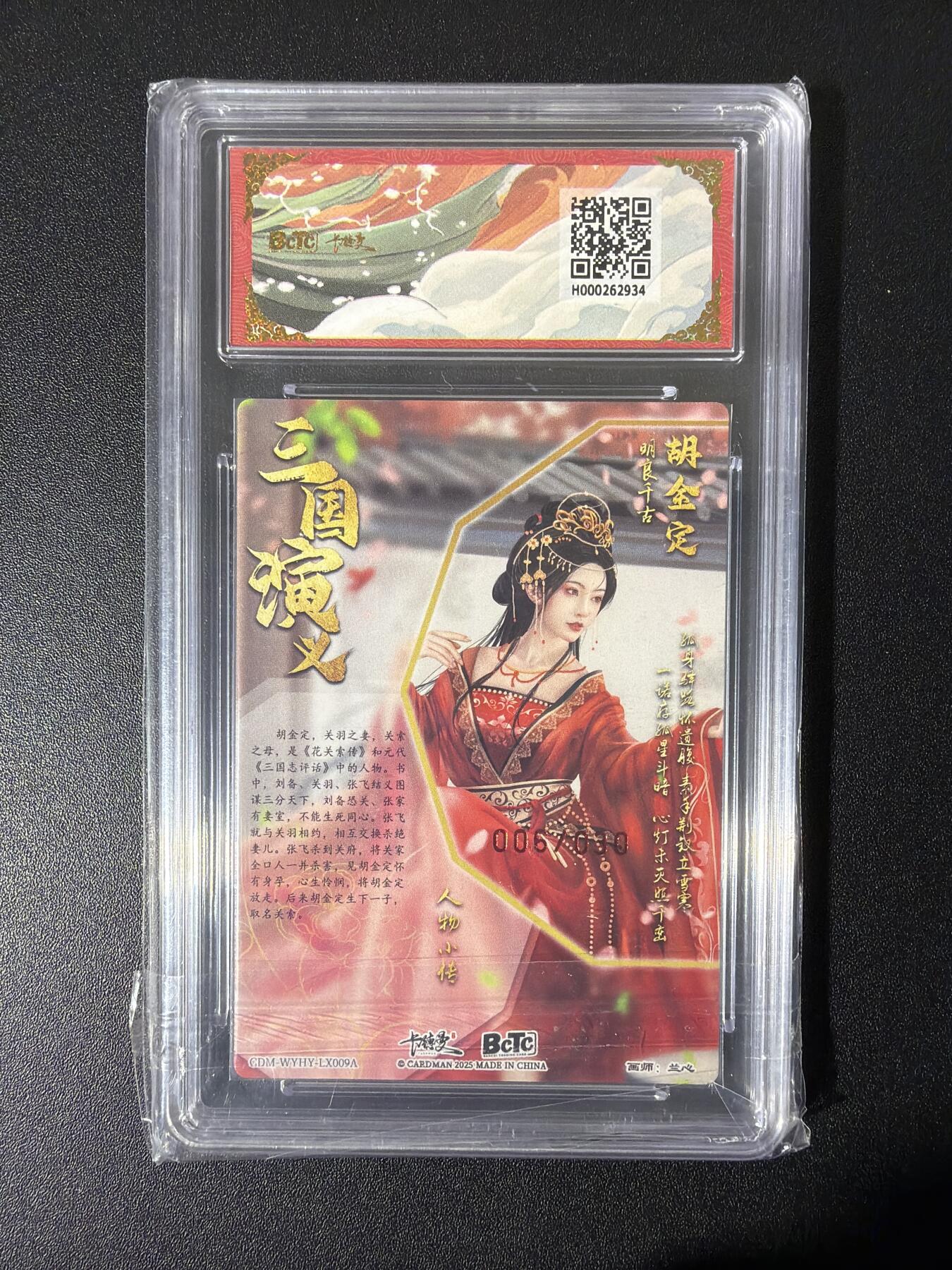 NO.26 好又多金牌大场，夯爆了的马年开门红！每周一站式配齐，方便凑单！（周6晚9点截拍，卖家免费送拍！） 【06/30编亲签】卡德曼 十二虎臣 兰心亲签 胡金定 粗闪 爆金10分