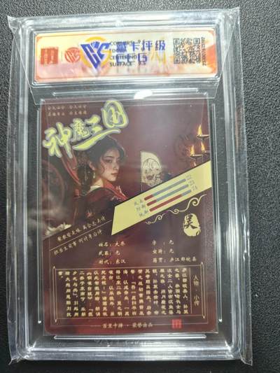 天玑星卡拍第177期《3.9周一截拍》持续收拍收评中 满赠卡需备注 百里卡牌 神魔三国 魏武扬鞭 苍之飞鸿 大乔 光刻 CCG9.5