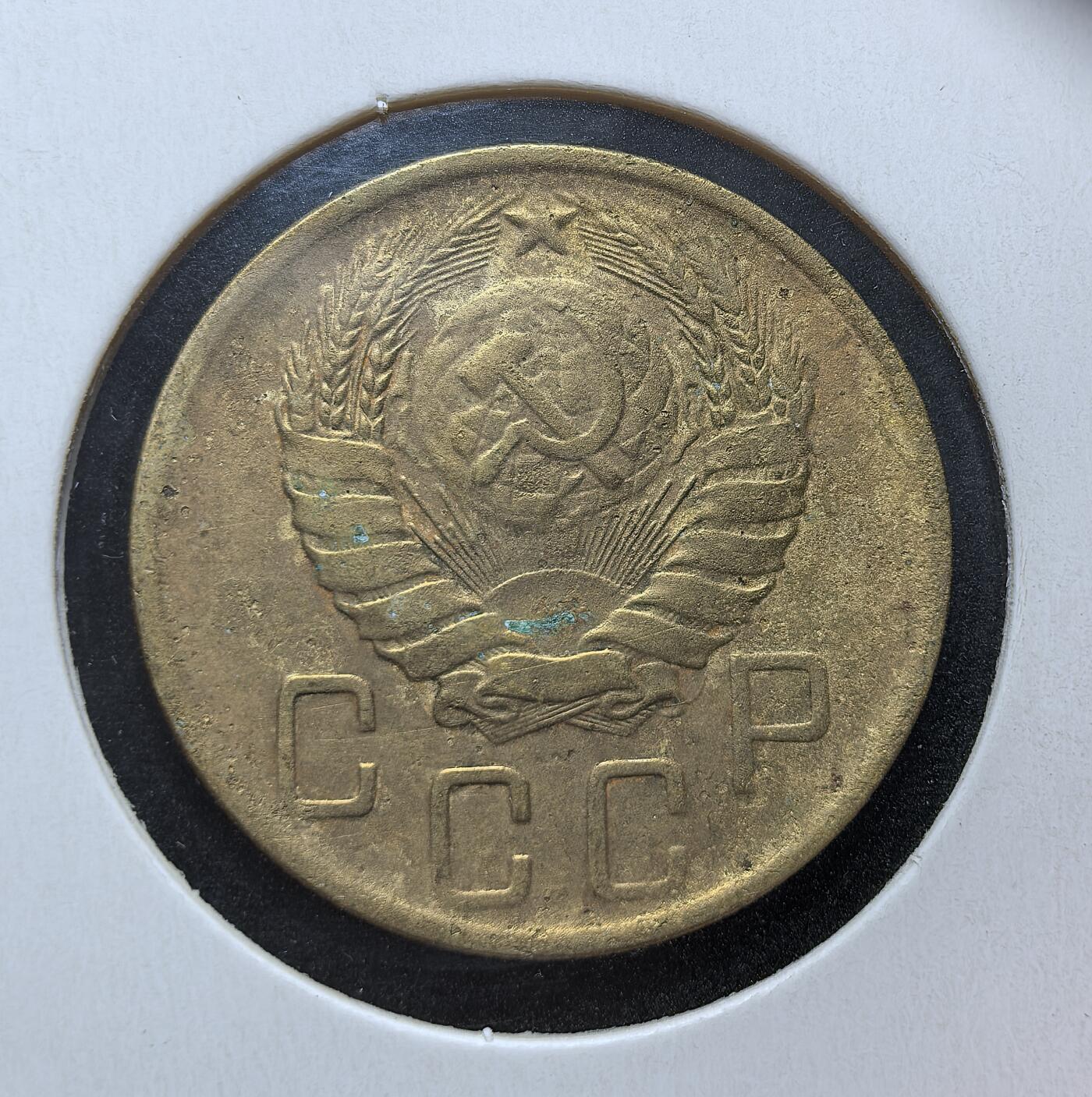 外国优质老铜币银币苏联纪念章，每周六晚九点倒数截拍，满百包邮可寄存，持续收拍 苏联1946年5戈比铜币，是二战后首批恢复铸造的辅币之一。它发行于战后百废待兴的关键时期，国徽绶带仍为 11 条，见证了苏联从战争创伤走向经济重建的过渡阶段，也为 1947 年货币改革奠定了流通基础。