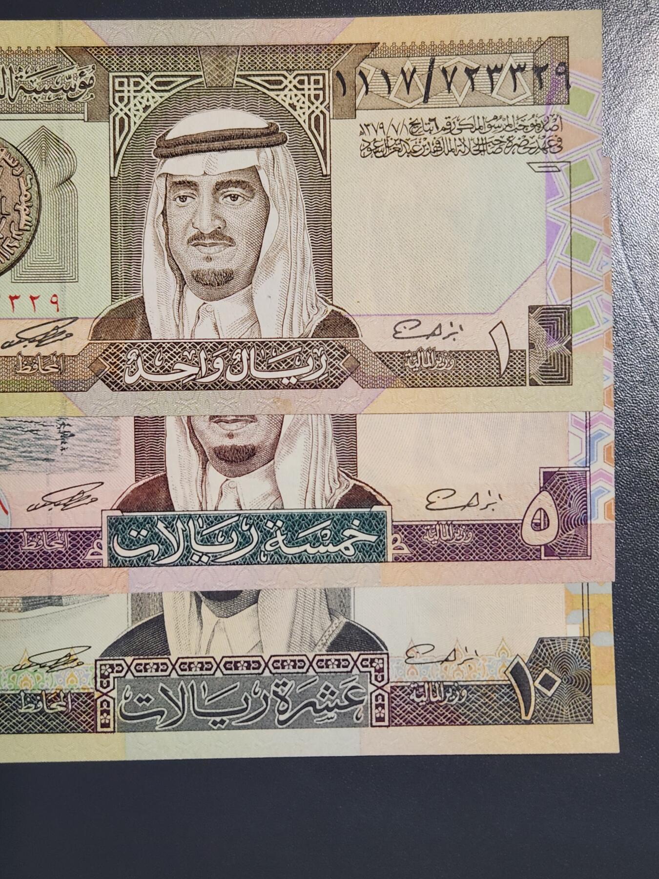 3月6号晚上8点 外国纸币自动截拍第35场 沙特阿拉伯 1，5，10里亚尔 1983-1984年 签名6 新品