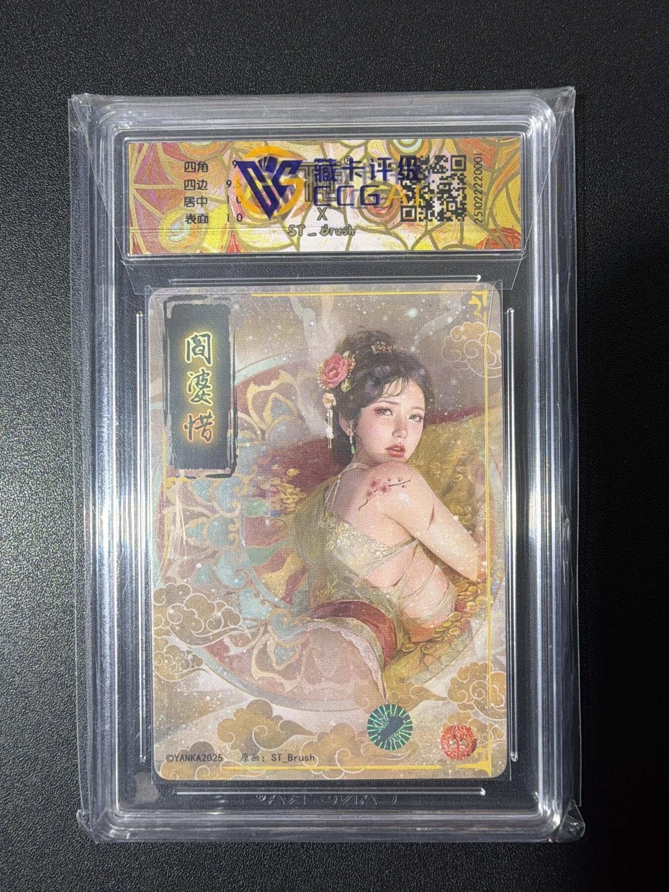 NO.26 好又多金牌大场，夯爆了的马年开门红！每周一站式配齐，方便凑单！（周6晚9点截拍，卖家免费送拍！） 【亲签卡】焱卡 人间传 刷子亲签 阎婆惜 幻彩折光 9.5G