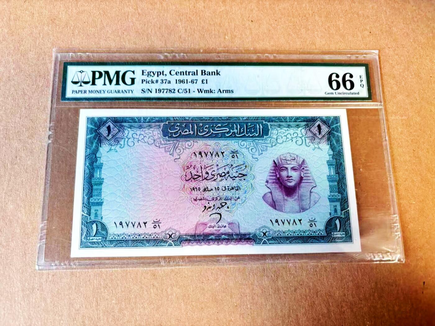  【Blue Auction】世界纸币精拍第791期——18级TOP拍卖/信誉/品质/专业/高效💫 埃及 1961-67年1镑 PMG66EPQ 
