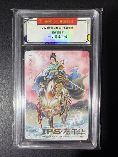 NO.26 好又多金牌大场，夯爆了的马年开门红！每周一站式配齐，方便凑单！（周6晚9点截拍，卖家免费送拍！） - 燎原*IPS 彫仙 扈三娘 普卡