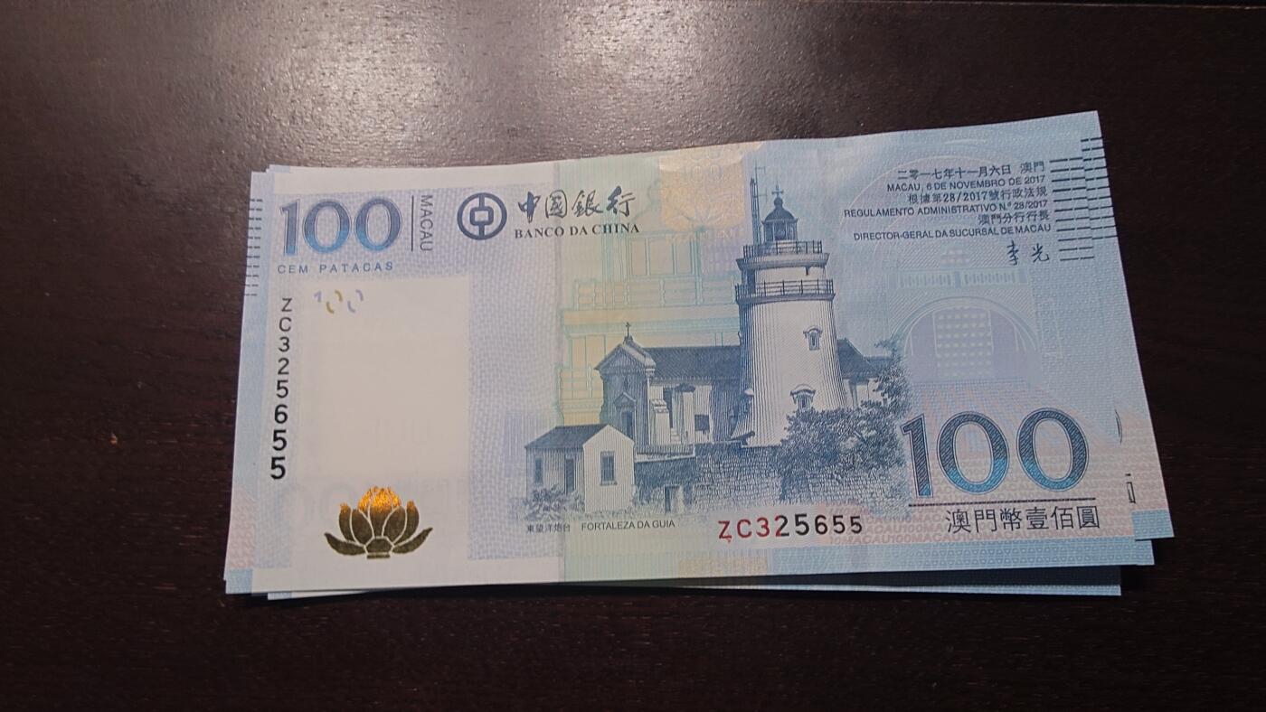 世界钱币～微拍第237期暨2026年第18期  澳门币尾货清理