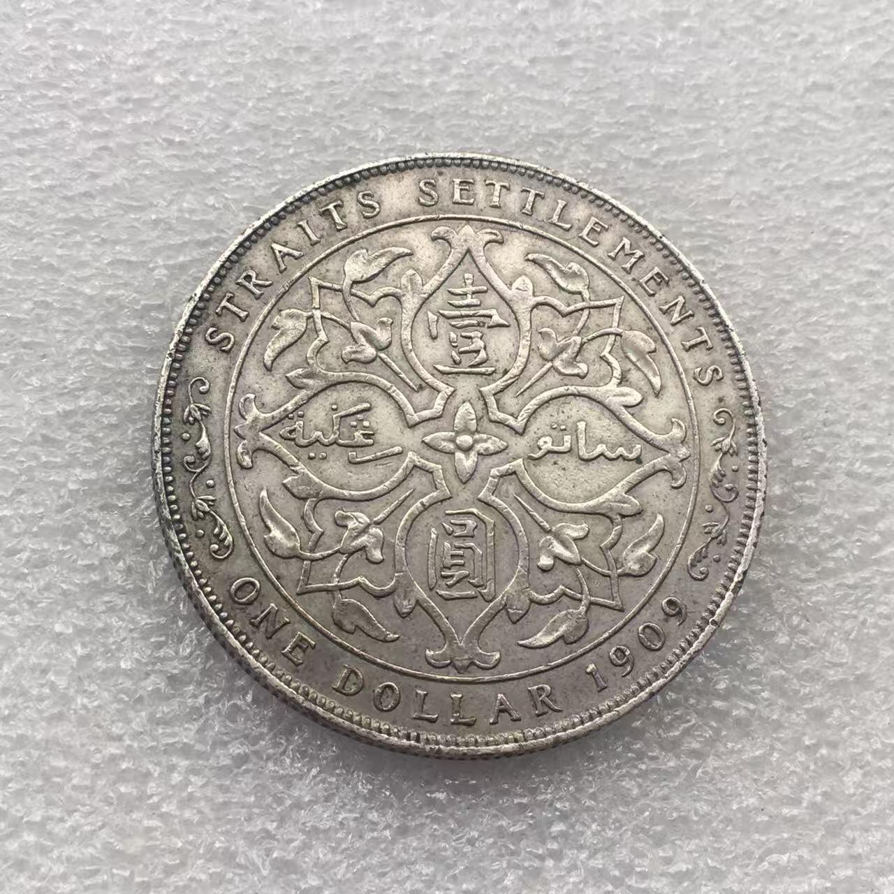 世界钱币专场拍卖 每周二开拍