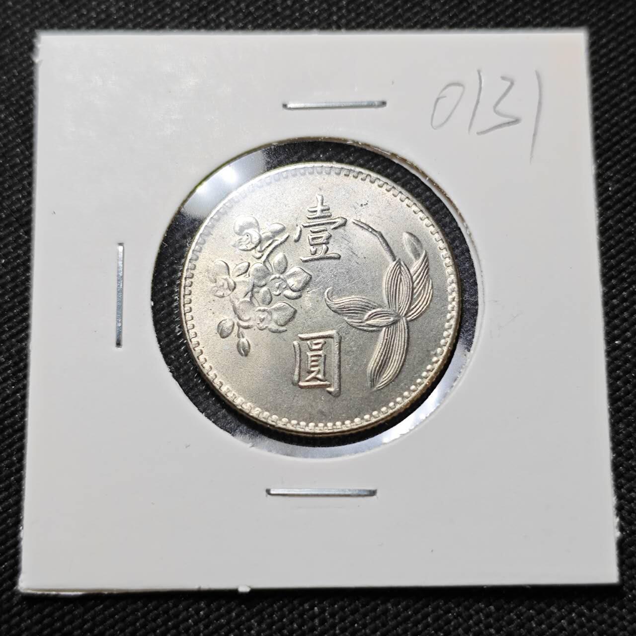 KK钱币收藏小铺   第401期 2月预留时间 周末发货  中国台湾省兰花一元好品