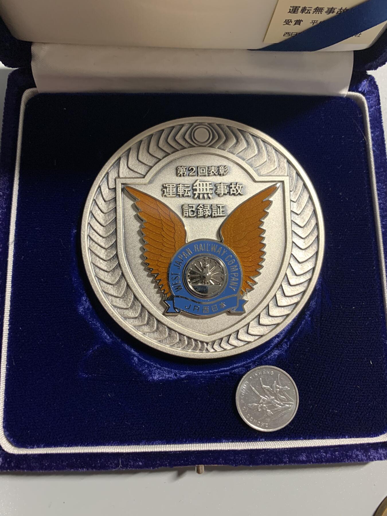 远东徽章小铺3月8日周日晚上9点结束 铁路大铜章