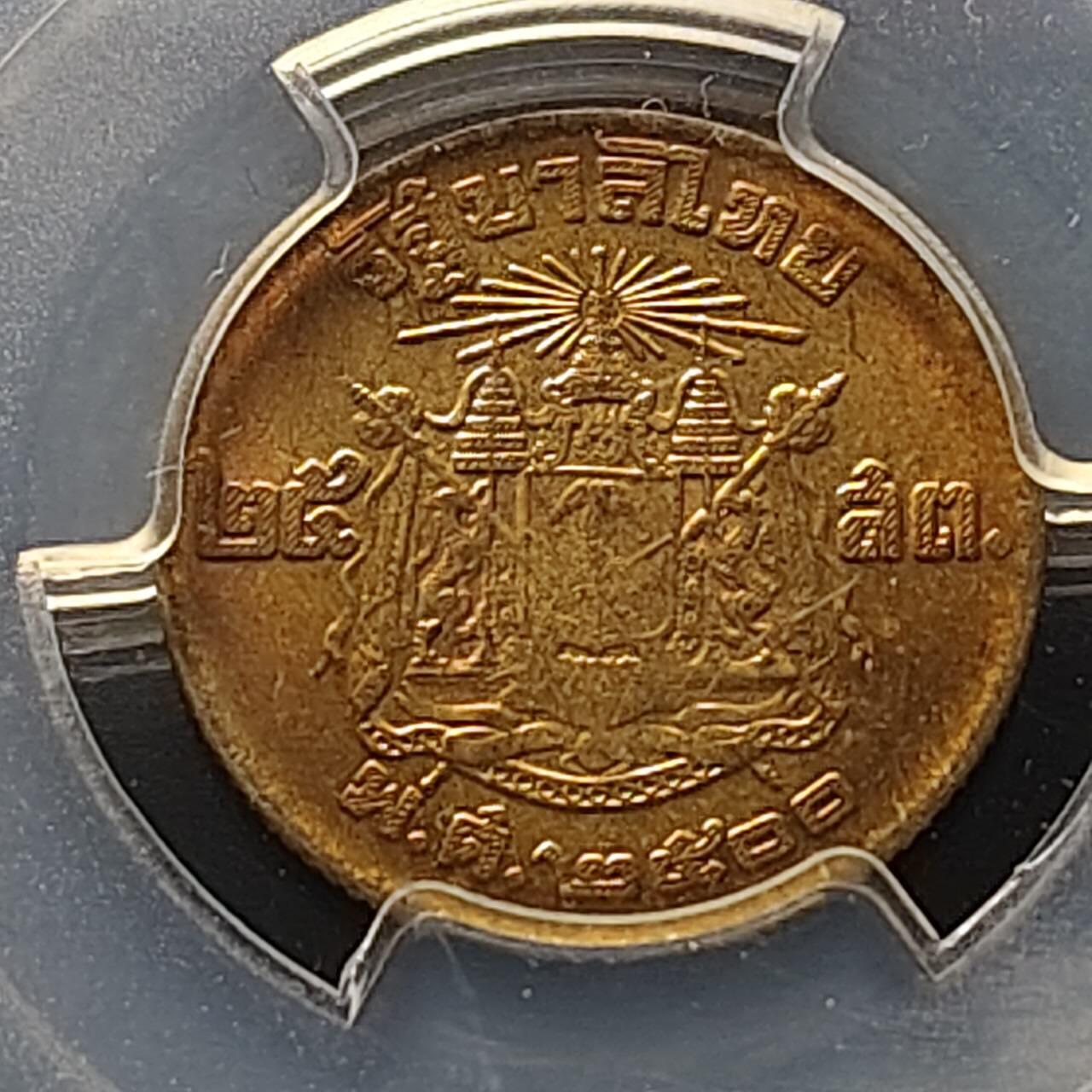 【全场包邮】纯粹捡漏拍509场 泰国1957年拉玛九世25萨当-PCGS MS63