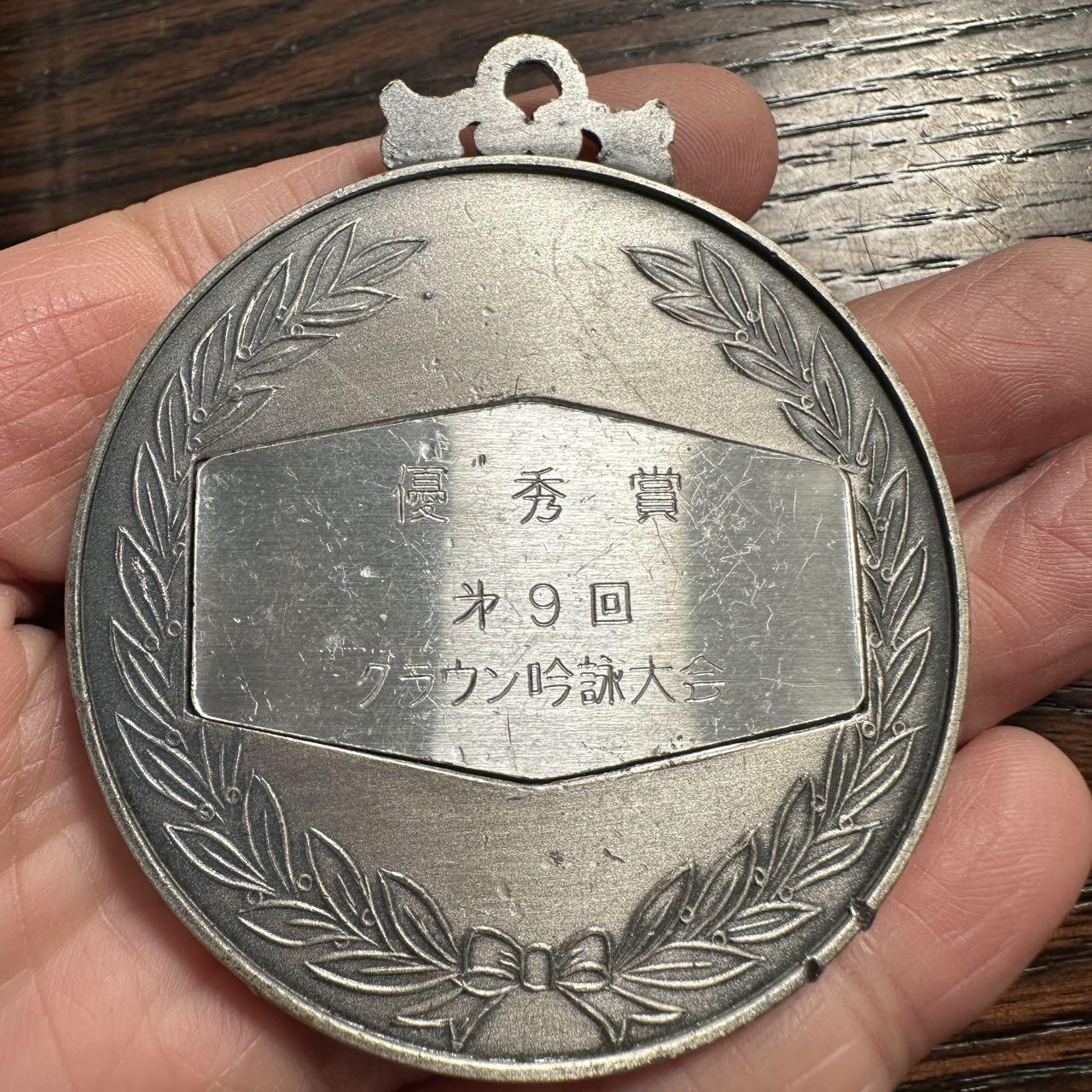 蒂克钱币-第59场 日本企业章 徽章拍卖 日本 鹰图案 纪念章 58mm 148g