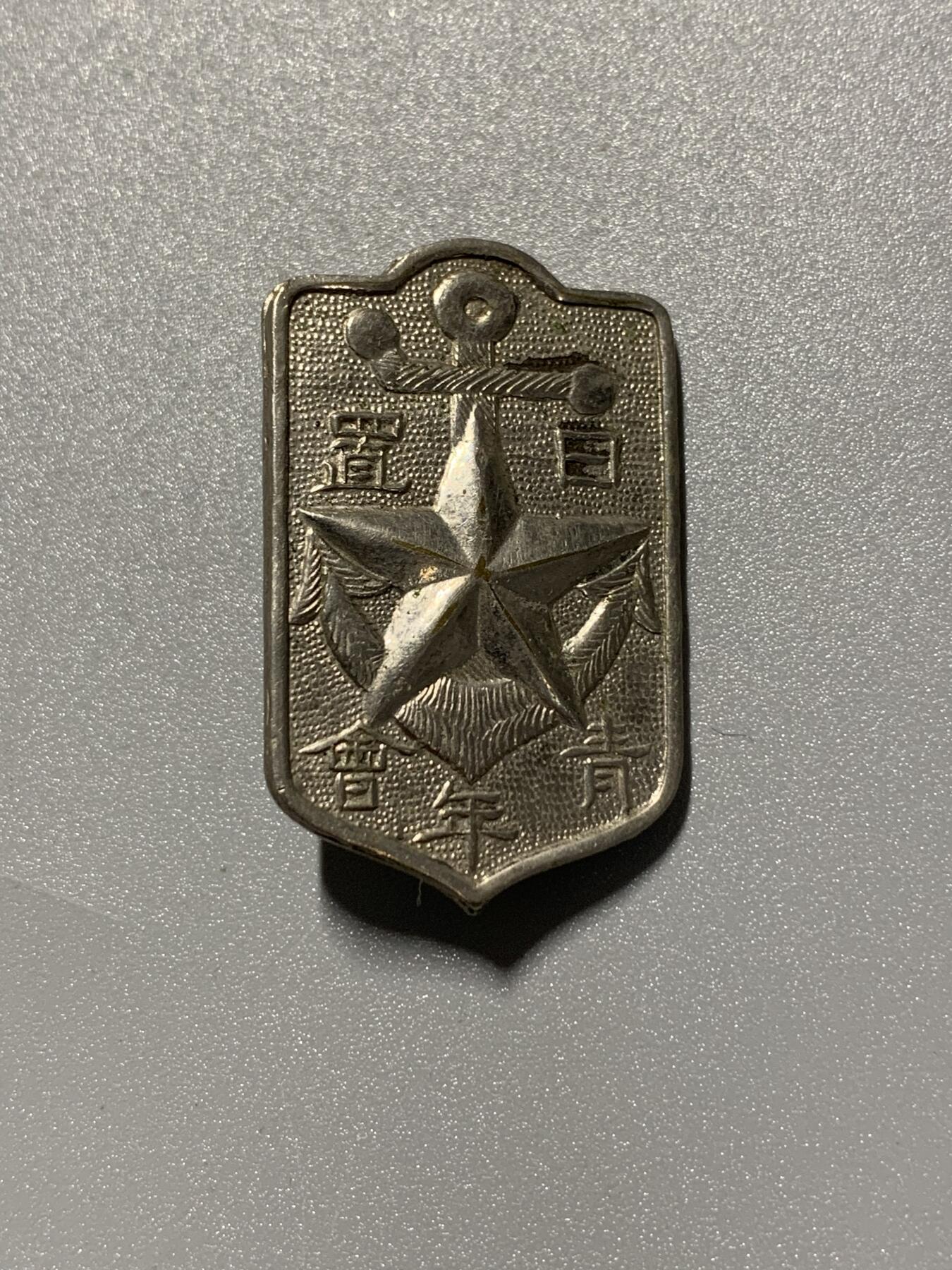 远东徽章小铺3月8日周日晚上9点结束 青年会