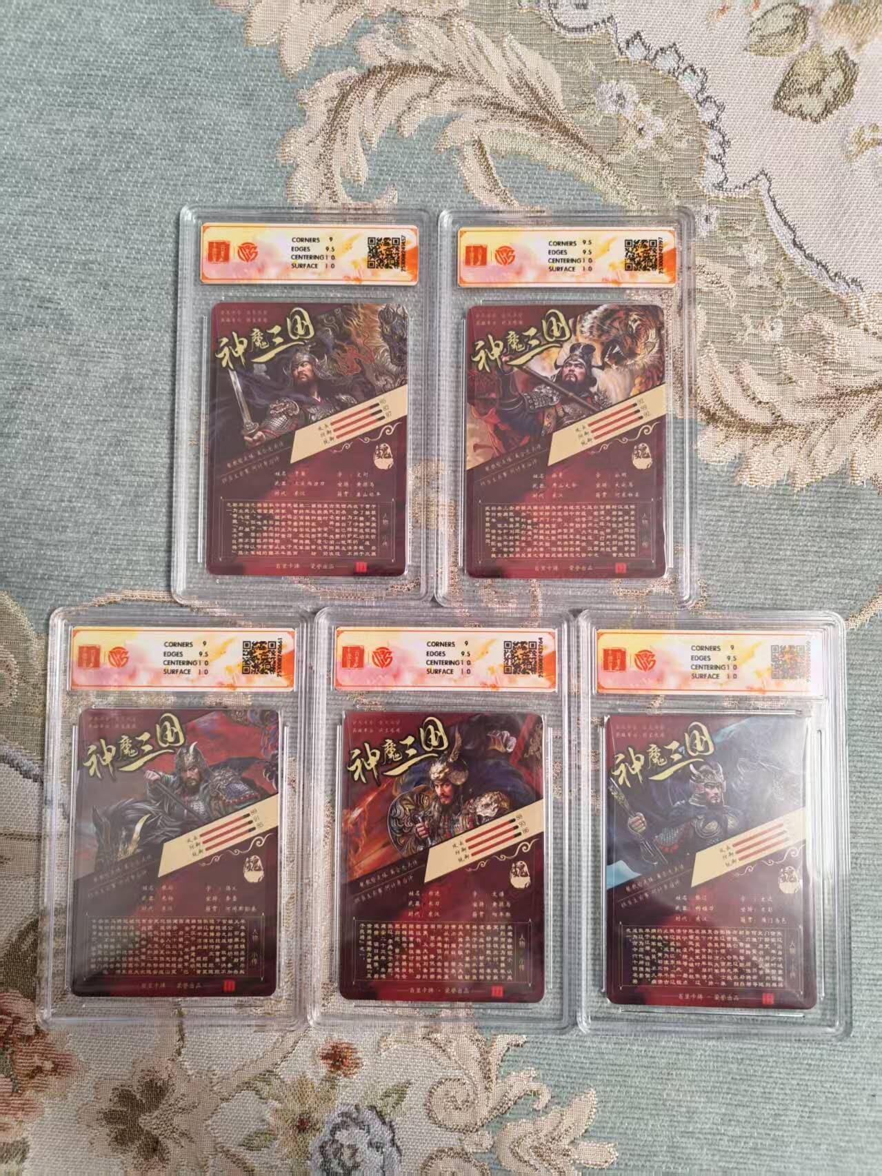 满赠PR！！龙虎卡牌-七七场（满200元包邮，无佣金，每周六结拍，欢迎送拍） 粗闪评级卡5张 百里 苍之飞鸿神魔三国 - 五子良将 一套 