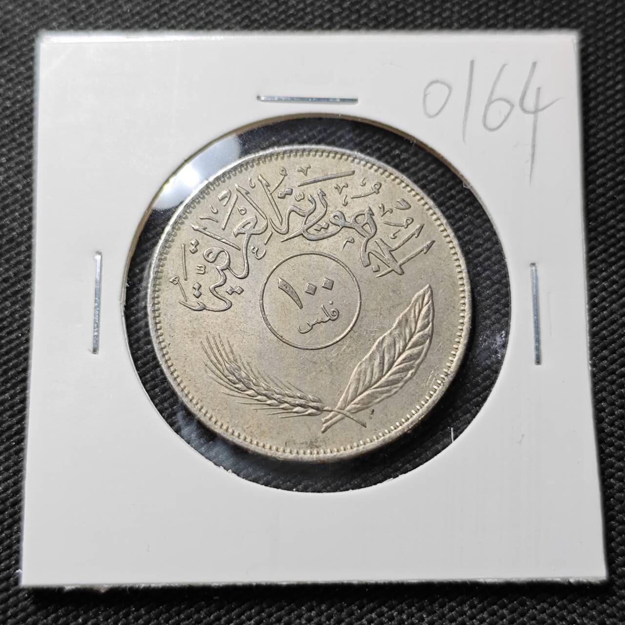 KK钱币收藏小铺   第401期 2月预留时间 周末发货  伊拉克100费尔椰树 底板干净