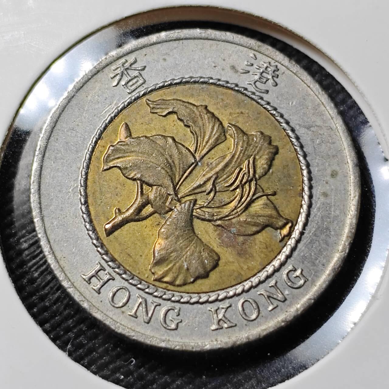 KK钱币收藏小铺   第402期 2月预留时间 周末发货  香港10元