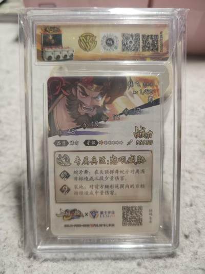 满赠PR！！龙虎卡牌-七七场（满200元包邮，无佣金，每周六结拍，欢迎送拍） 彩闪评级卡 华立科技 三国幻战 张飞 10G