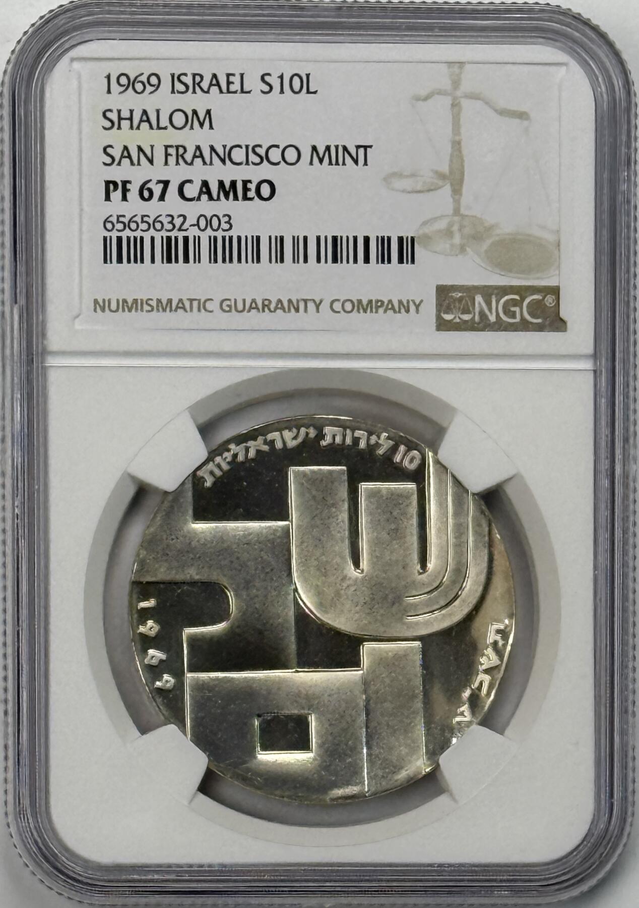 S&S Numismatic世界钱币-拍卖 第121期  以色列1969年 以色列独立日-没有人知道他的埋葬地 10谢克尔精制纪念银币 26克900银 NGC PF67UC