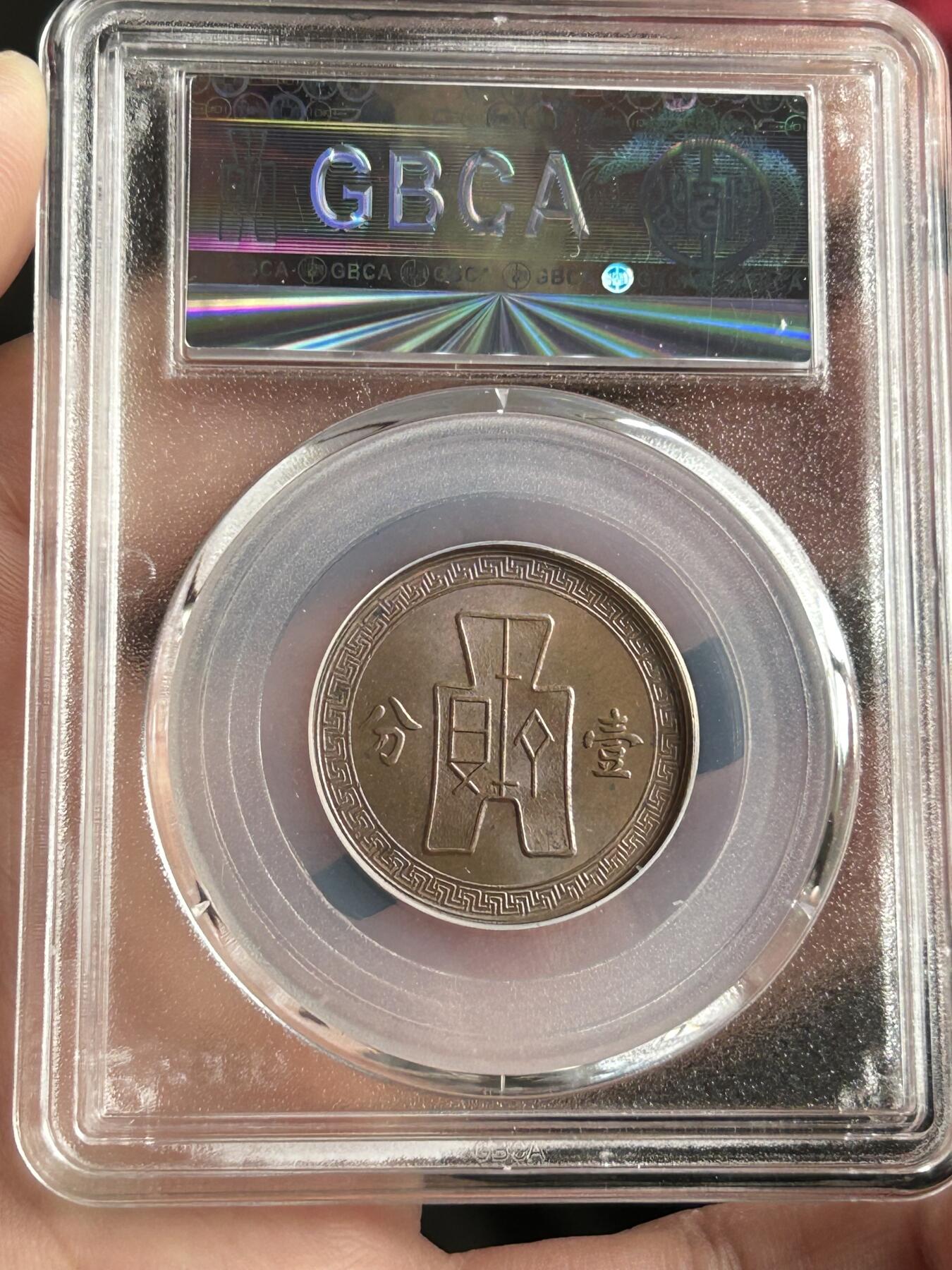 公博MS64～民国28年党徽一分