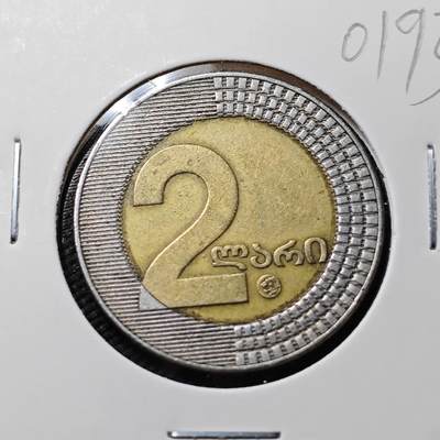 KK钱币收藏小铺   第401期 2月预留时间 周末发货 - 2006 格鲁吉亚2拉里