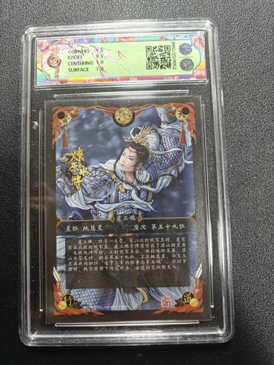 天玑星卡拍第177期《3.9周一截拍》持续收拍收评中 满赠卡需备注 焱卡文化 燎原水浒 扈三娘 浮雕折光 白衣 CCG10