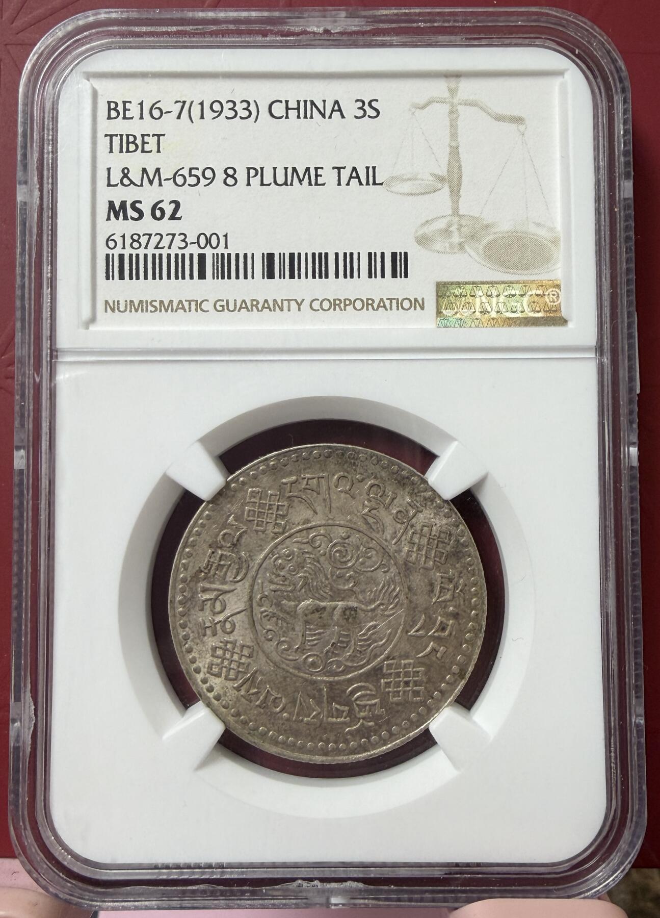 2026年3月捡漏拍 中国西藏初版桑松银币