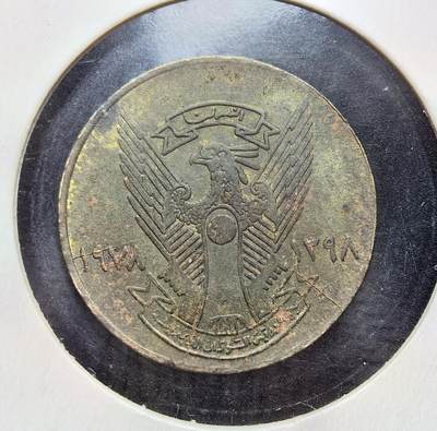外国优质老铜币银币苏联纪念章，每周六晚九点倒数截拍，满百包邮可寄存，持续收拍 - 苏丹民主共和国1978年5 米利姆 FAO 纪念币，属于苏丹第一版镑体系，材质为黄铜，正面饰有棉花图案，背面为萨拉丁之鹰国徽，是为推广粮农组织（FAO）农业发展理念而发行的流通纪念币。