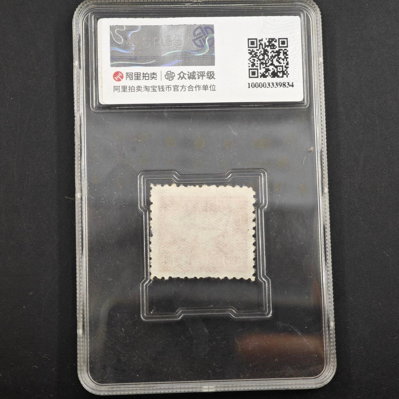 3月众诚评级邮票、符卡专场7号结束 众诚评级 华东邮电总局邮票 1949年版