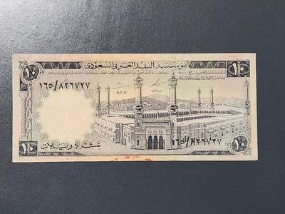3月6号晚上8点 外国纸币自动截拍第35场 - 沙特阿拉伯1968年10里亚尔纸币 近新极美品
