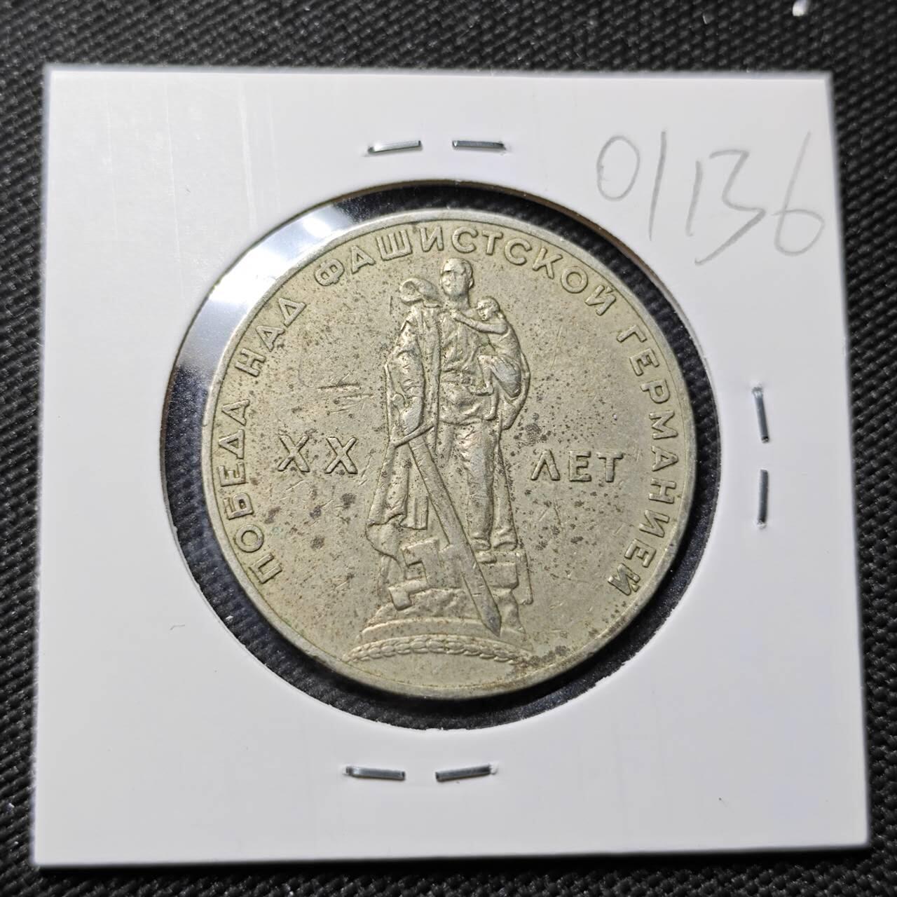 KK钱币收藏小铺   第401期 2月预留时间 周末发货  苏联1卢布纪念币