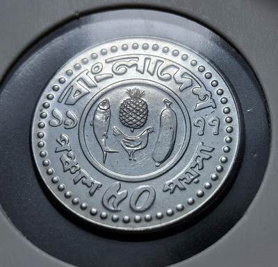 外国优质老铜币银币苏联纪念章，每周六晚九点倒数截拍，满百包邮可寄存，持续收拍 - 孟加拉国1977年50 派沙。此币正面为孟加拉国国徽，背面以鱼、菠萝、鸡等元素象征农业与渔业，流通至 2001 年。