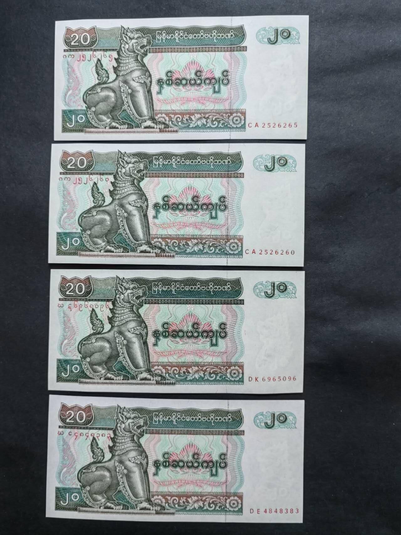 外国纸币专场260307场 缅甸🇲🇲纸币24张小套，全新品相UNC。有1张UNC-