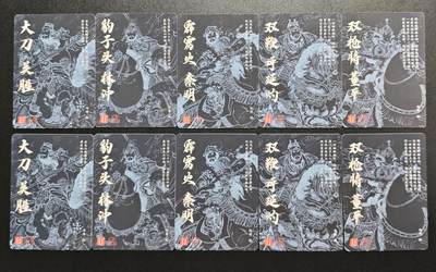 天玑星卡拍第177期《3.9周一截拍》持续收拍收评中 满赠卡需备注 百里卡牌 冯涛 五虎上将 普卡+彩闪 10张