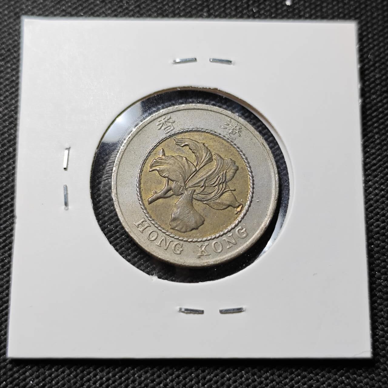 KK钱币收藏小铺   第401期 2月预留时间 周末发货  香港10元