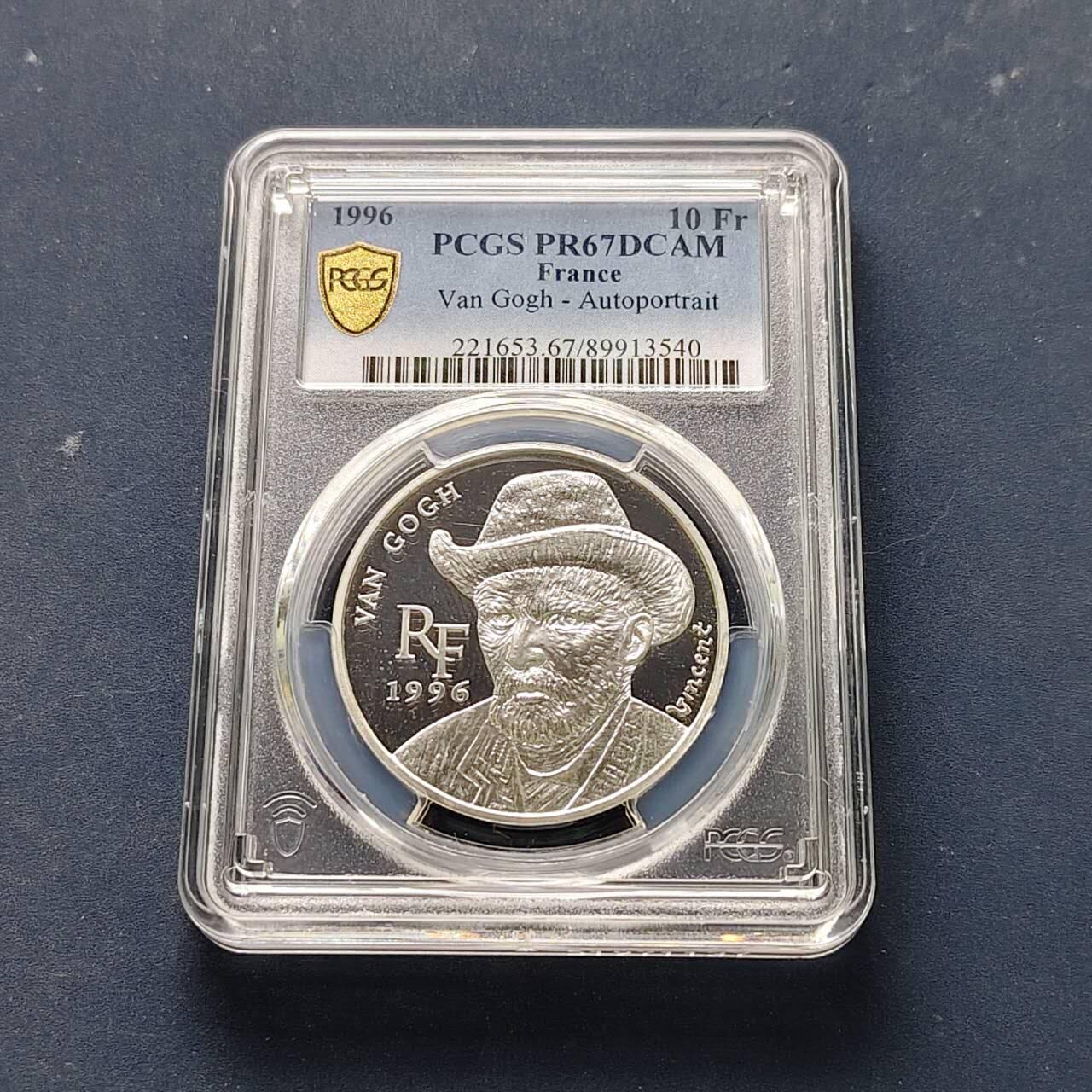 【全场包邮】纯粹捡漏拍509场 法国1996年10法郎/1.5欧元双面值世界艺术珍品系列文森特·梵·高《自画像》精制纪念银币【37毫米22.2克90%】-PCGS PR67 DCAM