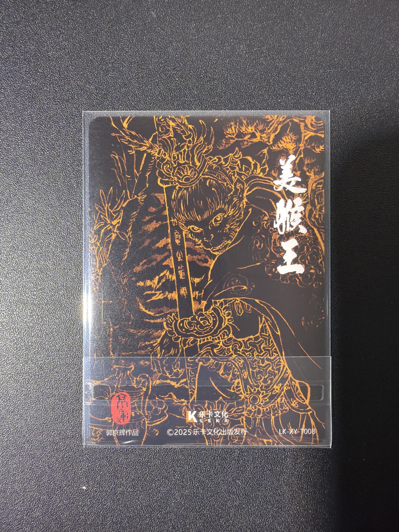 NO.26 好又多金牌大场，夯爆了的马年开门红！每周一站式配齐，方便凑单！（周6晚9点截拍，卖家免费送拍！） 乐卡文化 西游手记 郭京辉  美猴王 普卡特卡