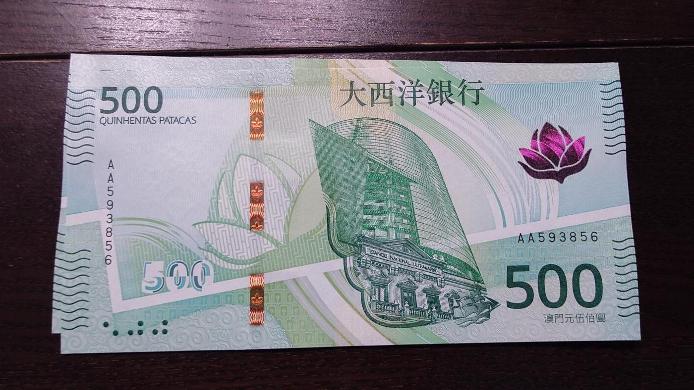 世界钱币～微拍第237期暨2026年第18期  澳门币尾货清理