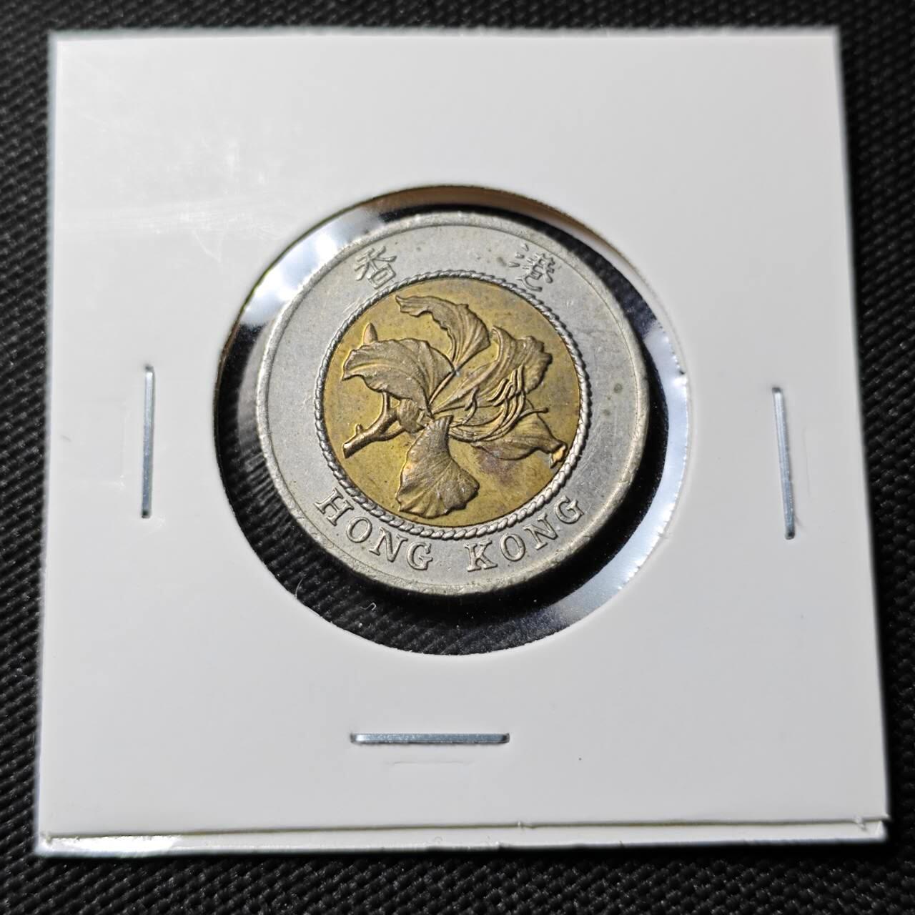 KK钱币收藏小铺   第402期 2月预留时间 周末发货  香港10元