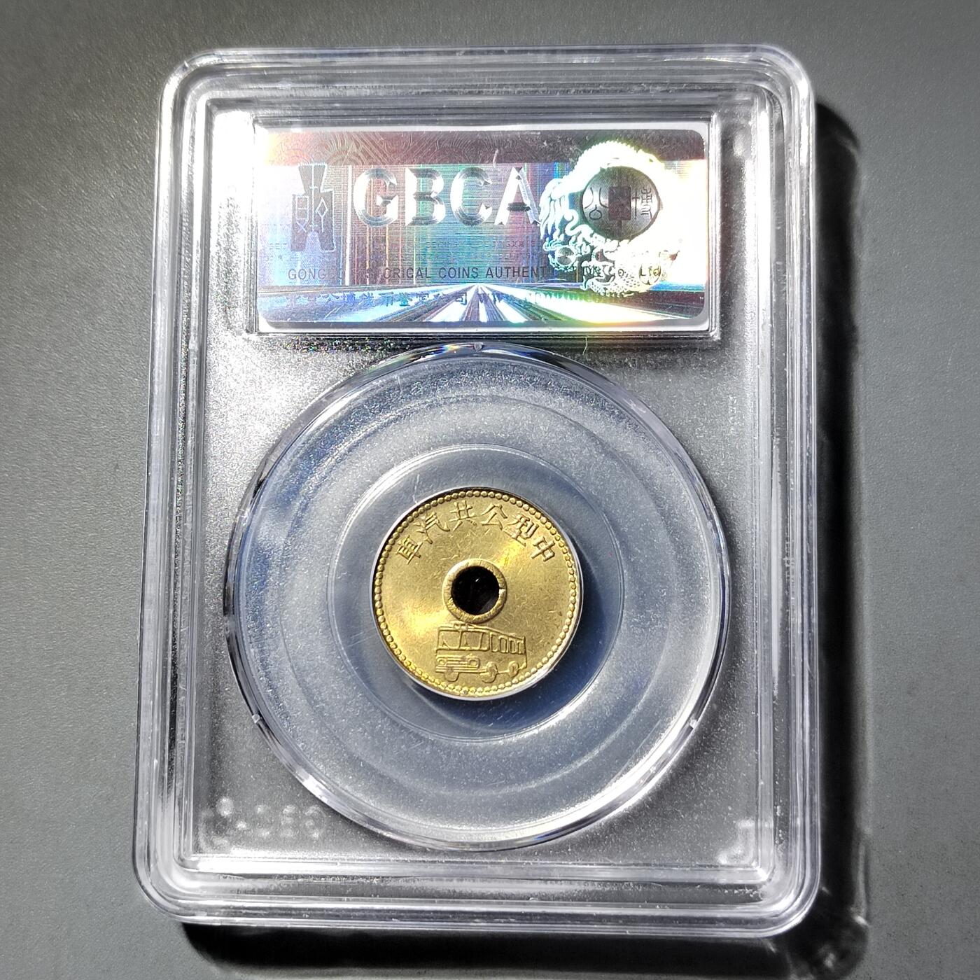 PCAI钱币  6-769  钱币纪念章邮票小专场